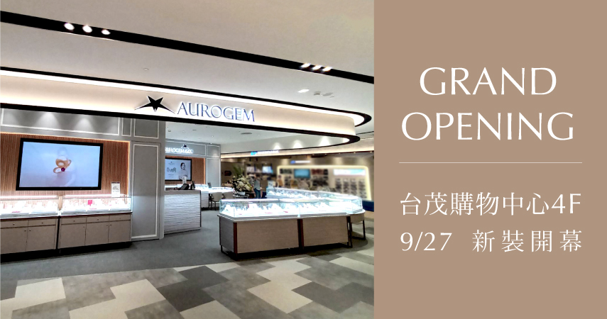歐莉寶 台茂購物中心 4樓｜新裝開幕 GRAND OPENING